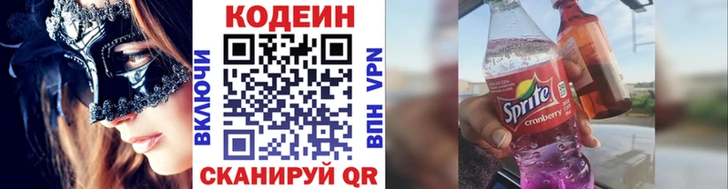 цена наркотик Нариманов Codein напиток Lean (лин)