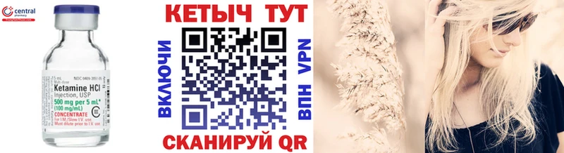 КЕТАМИН VHQ  купить наркотик  Нариманов 