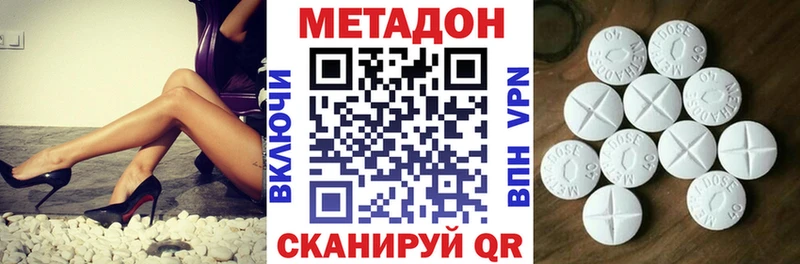 Метадон methadone Нариманов